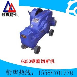 供应GQ50钢筋切断机