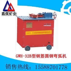 供应GWH-32B型钢筋圆钢弯弧机
