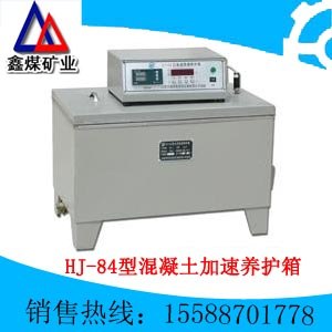 供应HJ－84