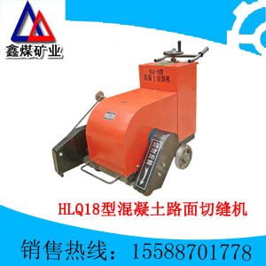 供应HQS500A型混凝土路面切缝机