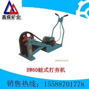 供应HW60蛙式打夯机