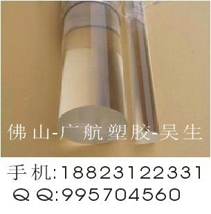 广航进口45毫米PC棒