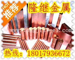 供应C18200铬锆铜