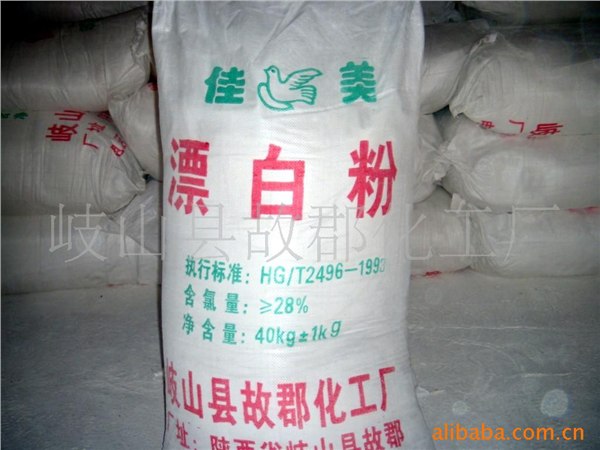 供应漂白粉 厂家生产直销