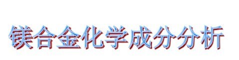 供应无损检测中心