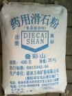 供应药用滑石粉 厂家生产直销