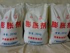 供应膨胀剂 厂家生产直销