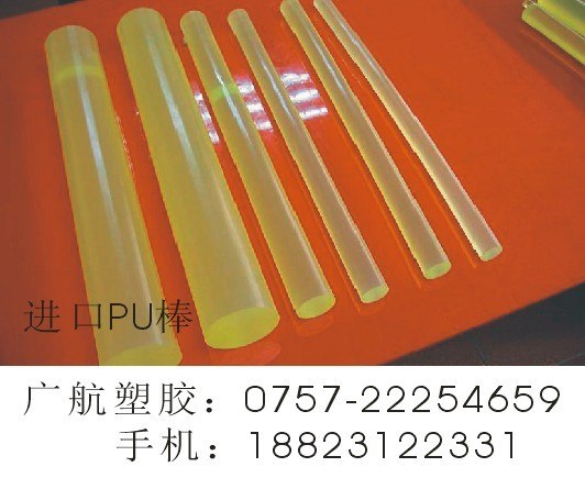 佛山市广航PU塑胶材料
