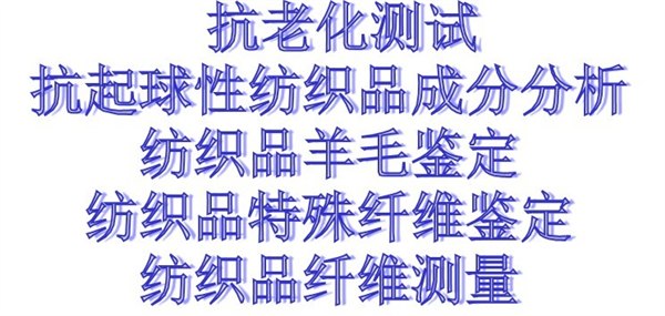 供应无锡海绵撕裂性能测试