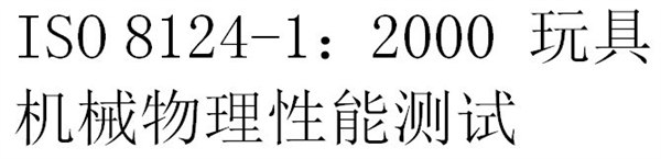 供应南京UV紫外线加速老化实验