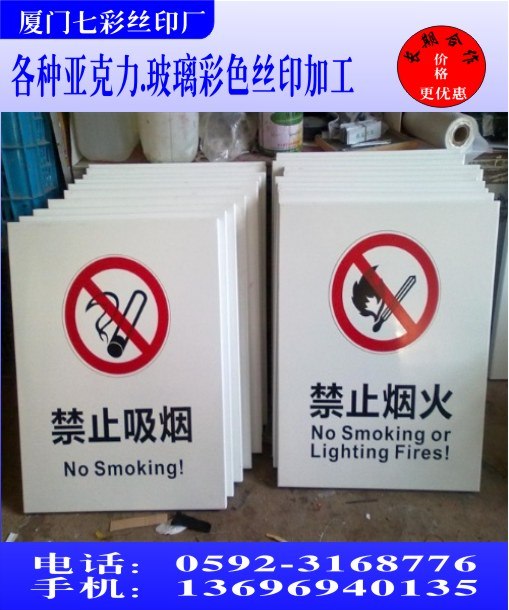 厦门网印厦门丝印厦门丝网印刷七彩丝印移印网版印刷厦门网版印刷