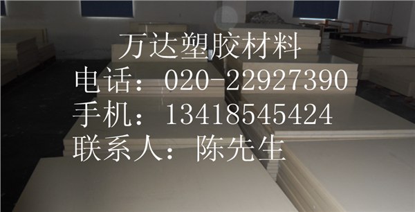 供应≤≤市场价格PPS板≥≥≤≤市场价格PPS板≥≥≤≤市场价格PPS板≥≥