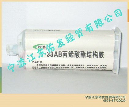 供应佑发33AB高强度宁波公司