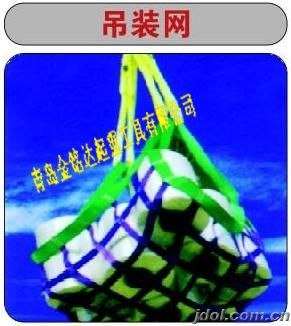 供应吊装带吊装网青岛金铭达销售中心