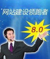 网站建设