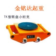 供应搬运小坦克最权威价格山东金铭达