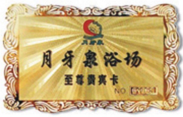 供应金属IC卡制作工厂