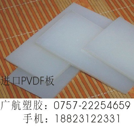 25毫米PVDF板厂家