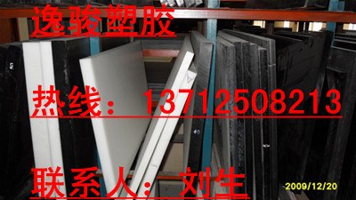 供应德国进口POM板蓝色POM板红色POM板黄色POM板