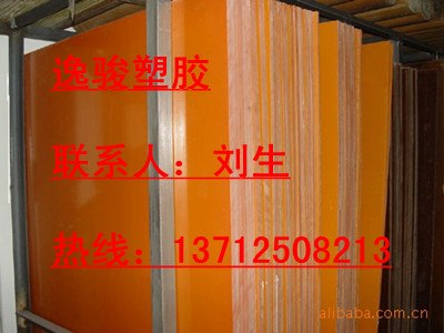 供应台湾电木板台湾欣岱电木板电木板酚醛纸层压板