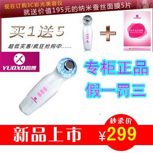 供应3C彩光脸部美容仪祛斑祛痘
