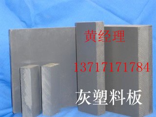供应进口CPVC板价格德国进口CPVC板