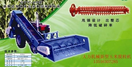 山东机械/山东玉米脱粒机/山东玉米收获机