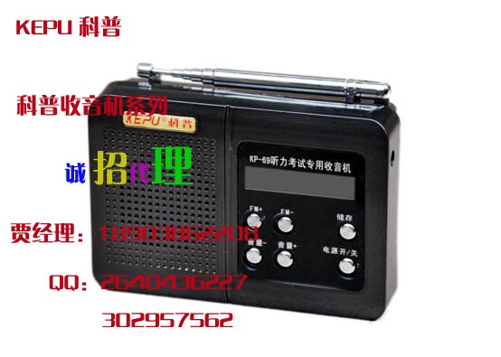 供应供应听力考试专用收音机考试用收音机