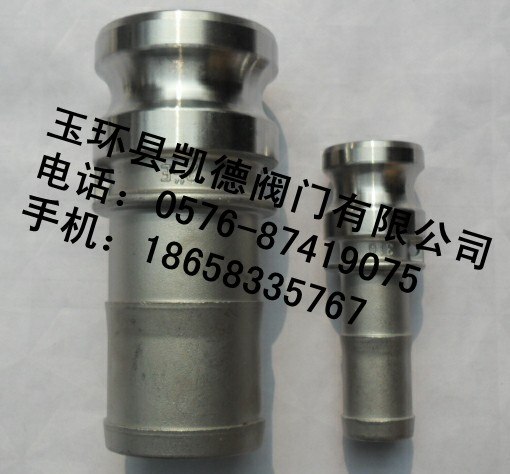 供应E型快速接头  不锈钢公头皮管快速接头 软管快速接头  
