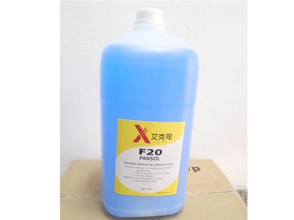 供应艾克司F20水斗液