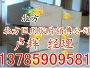 医用胶片