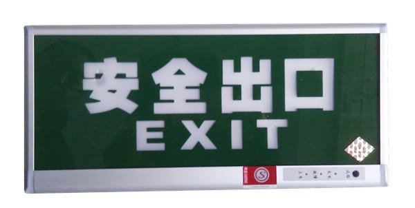 厂价批发供应海洋王BXW6229B应急照明灯