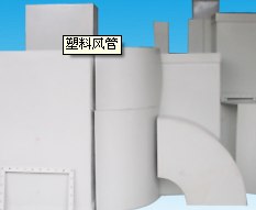 朔料振动筛/朔料振动筛地址/朔料振动筛价格朔料风管/风管价格