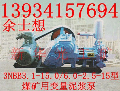 供应山西BW150泥浆泵矿用注浆泵高压注浆泵泥浆泵配件砂浆泵