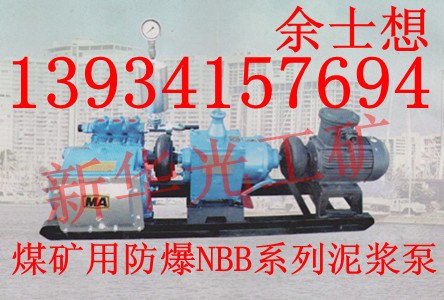 供应山西BW系列泥浆泵BW250泥浆泵卧式泥浆泵矿用泥浆泵