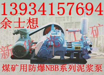 供应陕西榆林矿用泥浆泵BW250泥浆泵卧式泥浆泵高压泥浆泵