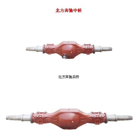 桥壳后桥壳/底盘件/重汽车桥/陕汽车桥/奔驰桥壳/