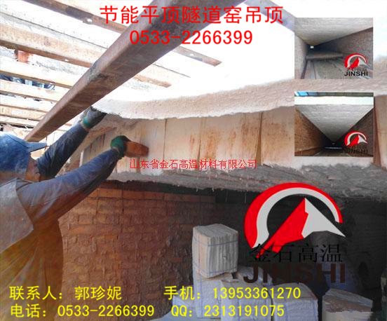 供应平顶隧道窑砖窑吊顶用金石陶瓷纤维毯高温补偿条