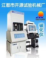 供应无转子硫化仪、橡胶硫化仪