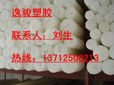 供应聚丙烯棒材PP棒