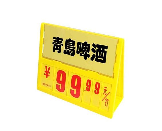A5堆头三角标价牌大量生产，标价牌厂家直销