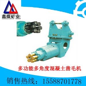 供应XM135235多功能多角度混凝土凿毛机
