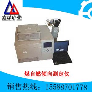 供应热卖煤自燃倾向测定仪哪里的质量最可靠|煤自燃倾向测定仪广告