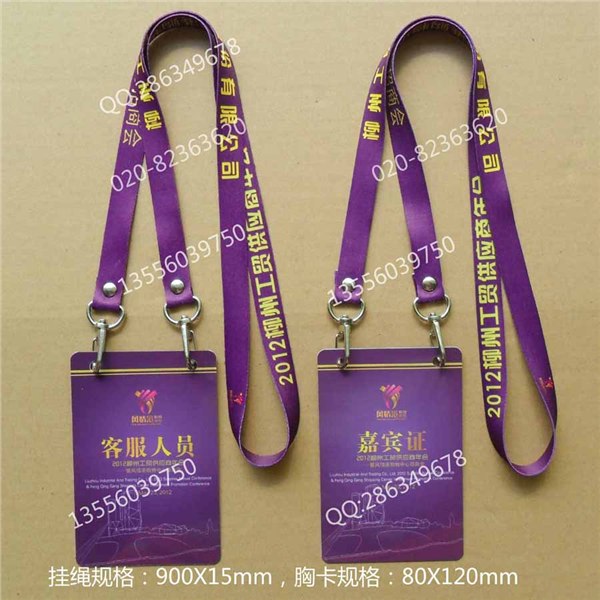 供应高级活动胸卡 会议证胸牌 参观胸卡 挂牌