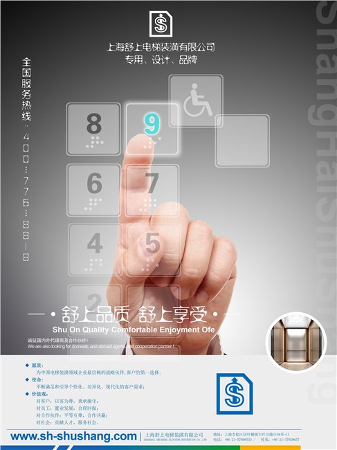 供应湖南电梯装潢