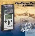 供应英思科GBPRO氢气体检测仪,煤矿用氢气检测仪,CQH2000检测仪