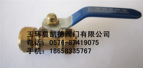 供应黄铜卡套球阀  铝塑管球阀  铝塑管铜球阀
