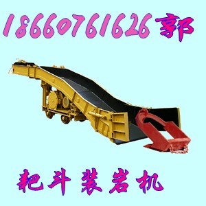 供应耙斗装岩机