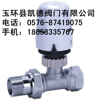 供应直式恒温阀，直式散热器自动温控阀，直式自动温控阀