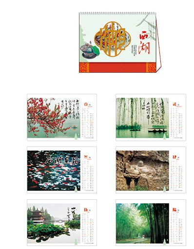 供应东莞2013新版台历